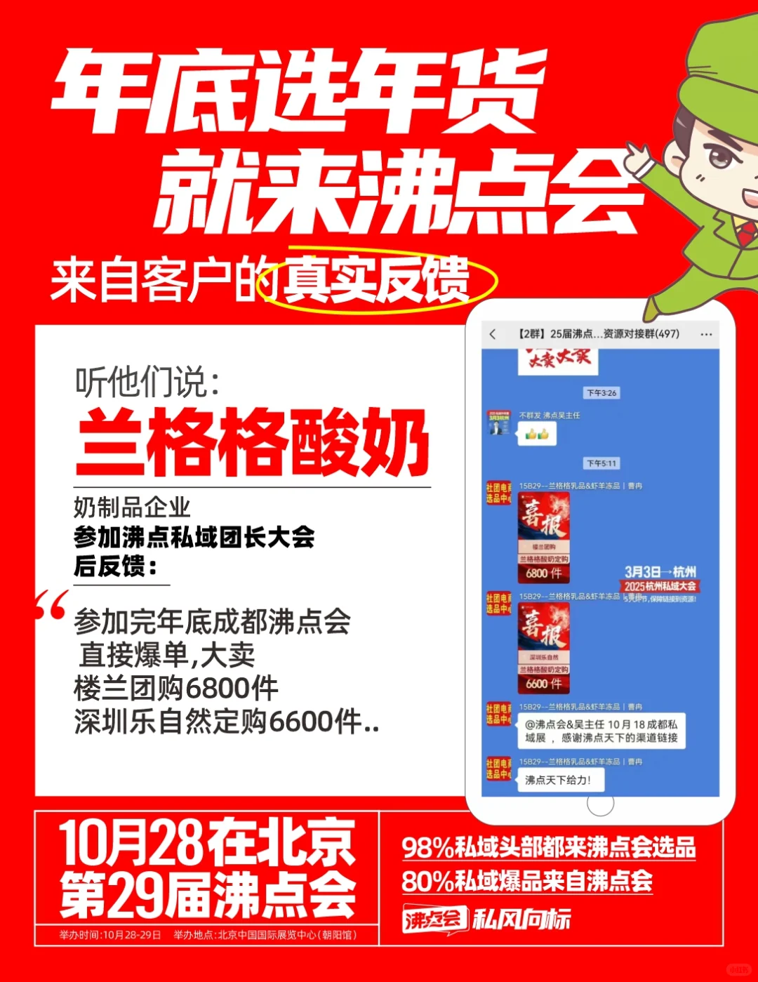 展商反馈曝光！参展没效果的快来看差距！