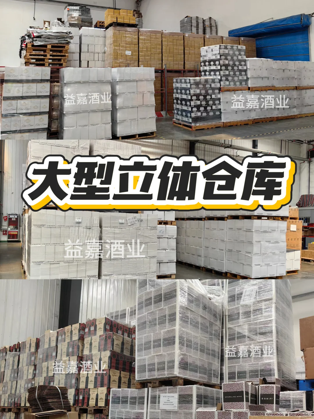 ?批发葡萄酒必看！90%的酒商都选益嘉酒业？