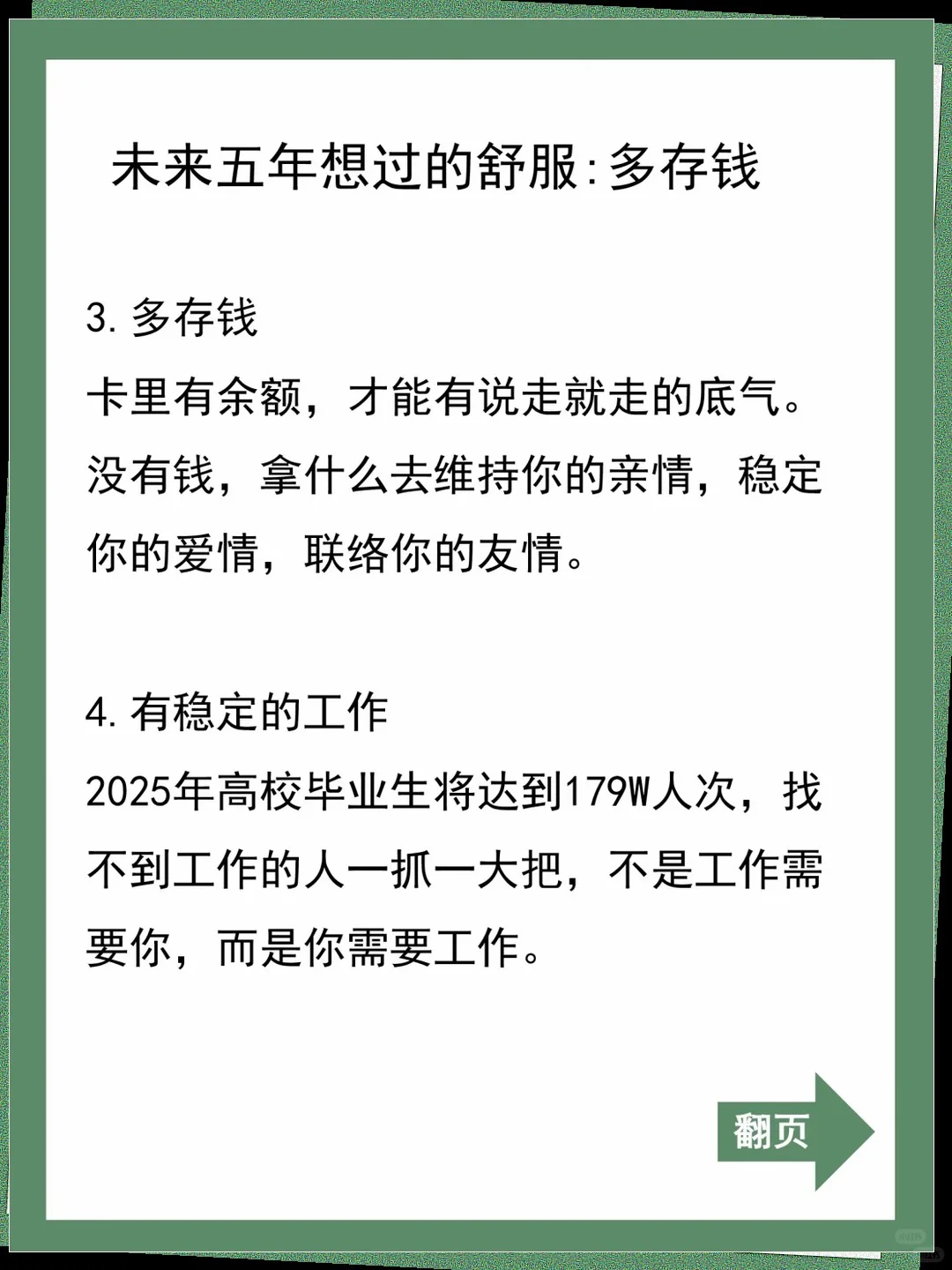 未来十年这些行业依旧不会消失！