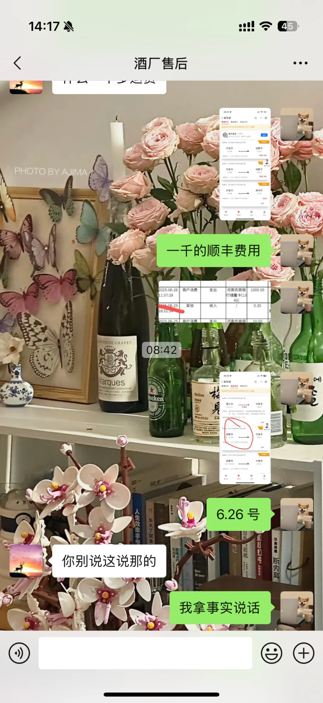 请教家里老人被诱骗买了这些酒 怎么追回！