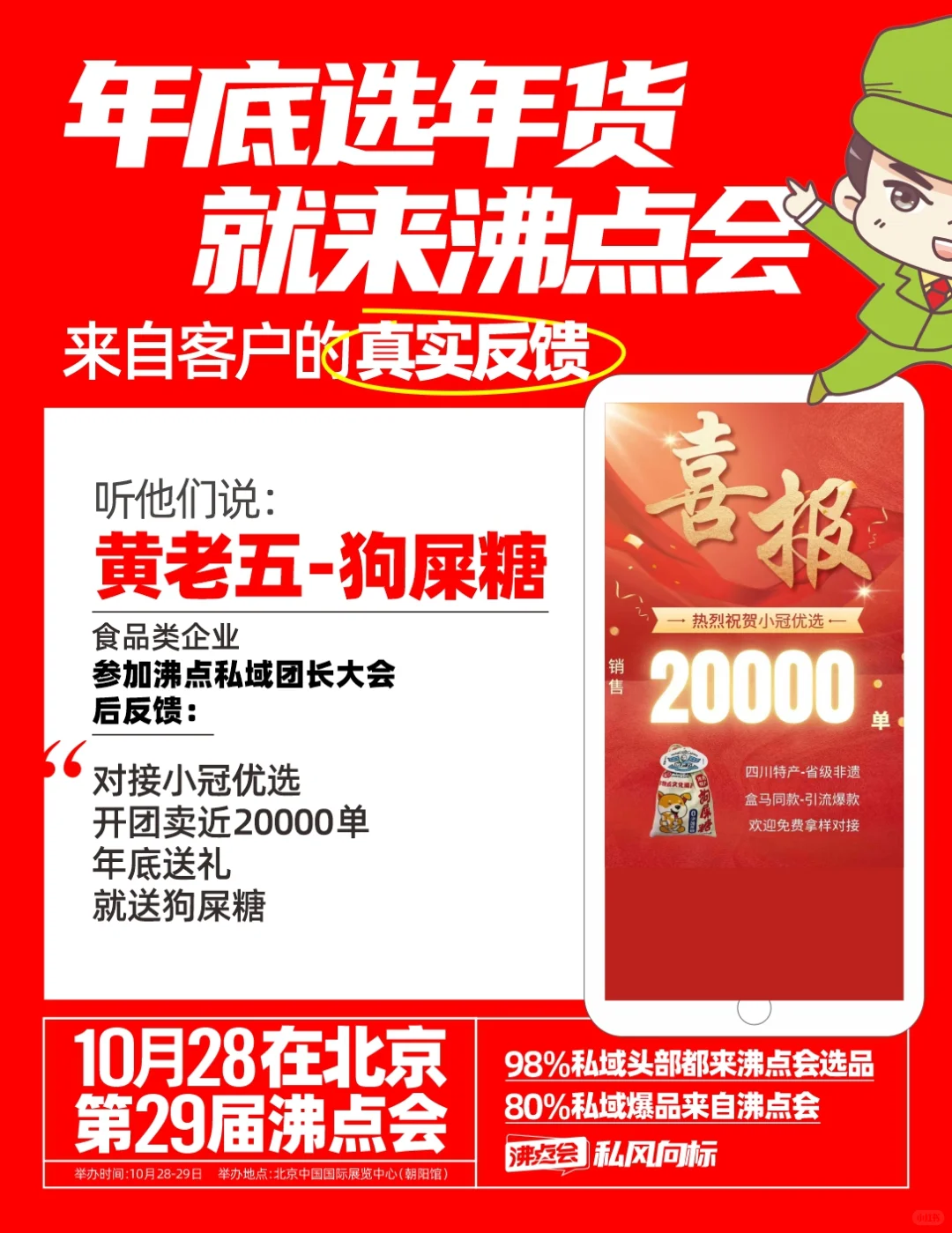 展商反馈曝光！参展没效果的快来看差距！