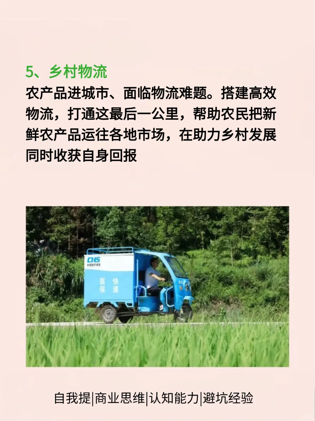 手头紧时候可以尝试6个行业?