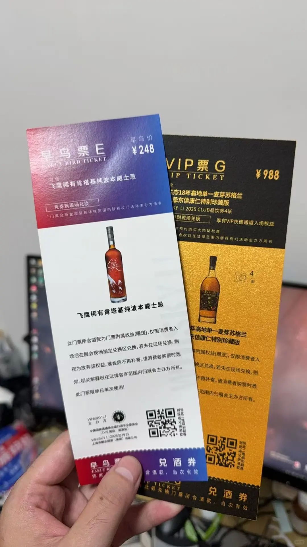 whisky L 2025烈酒展