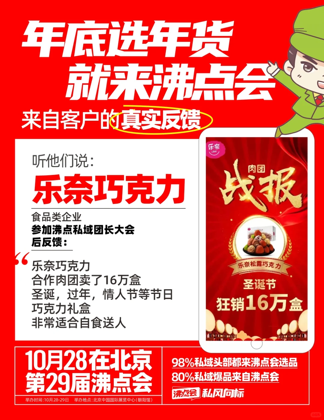 展商反馈曝光！参展没效果的快来看差距！