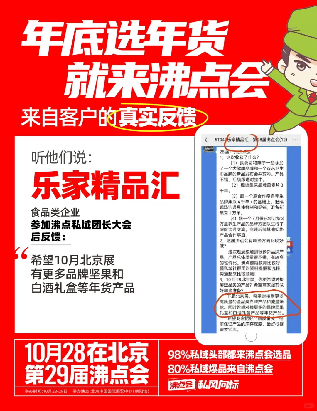 展商反馈曝光！参展没效果的快来看差距！