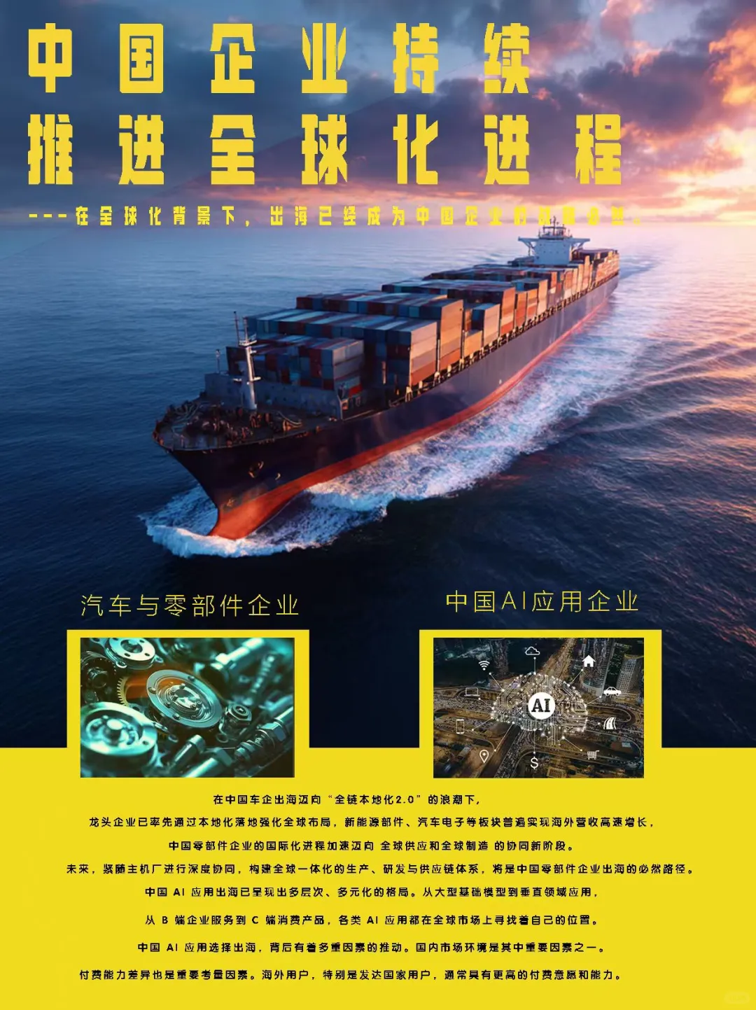 2025企业出海避坑指南｜中企闯世界必看