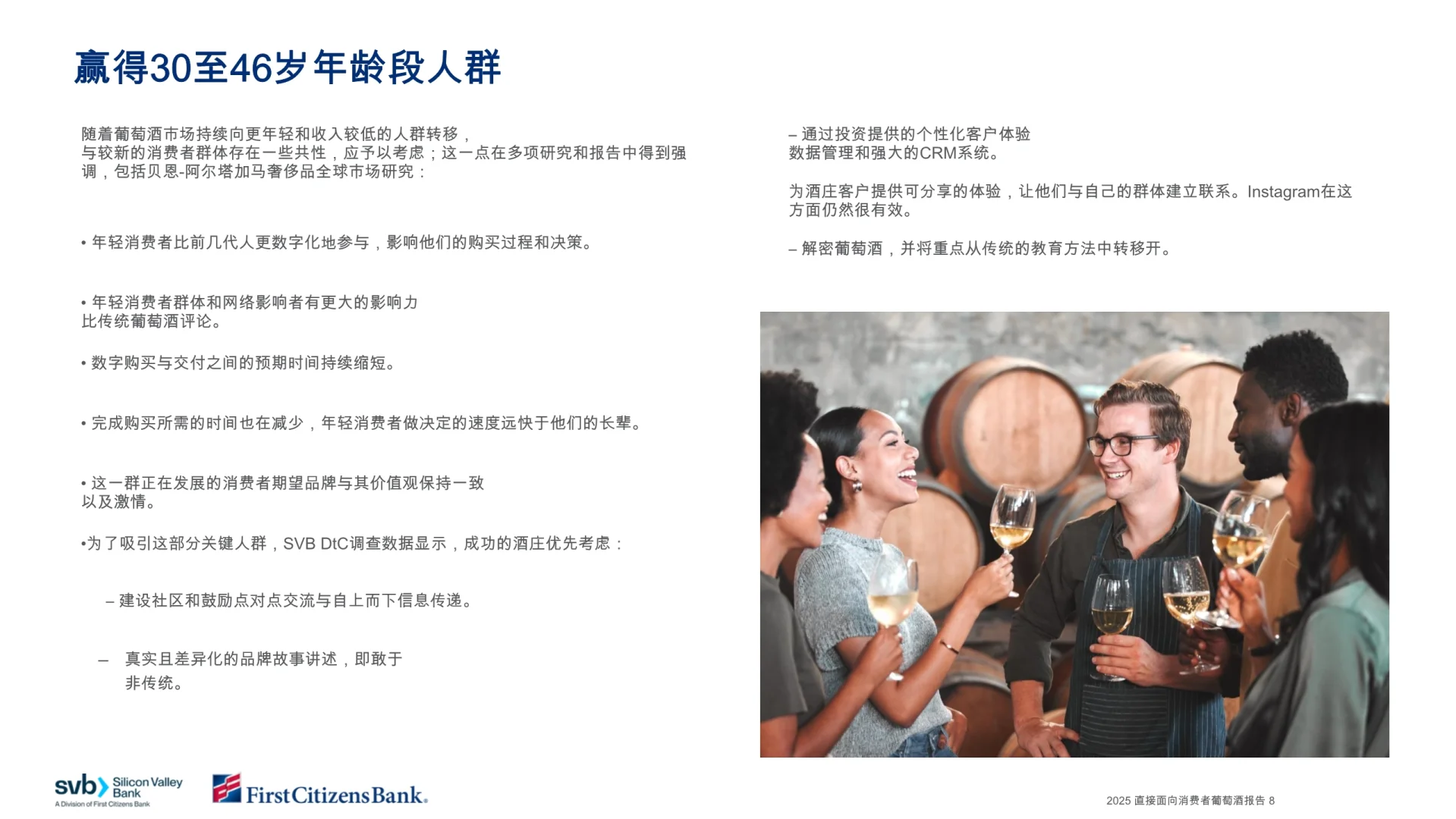 2025年直接面向消费者的葡萄酒报告