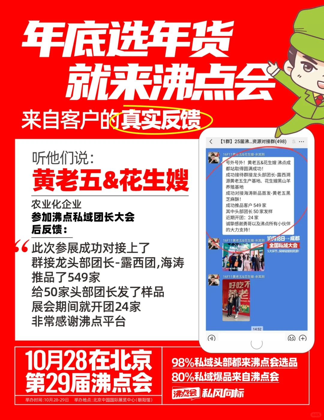 展商反馈曝光！参展没效果的快来看差距！