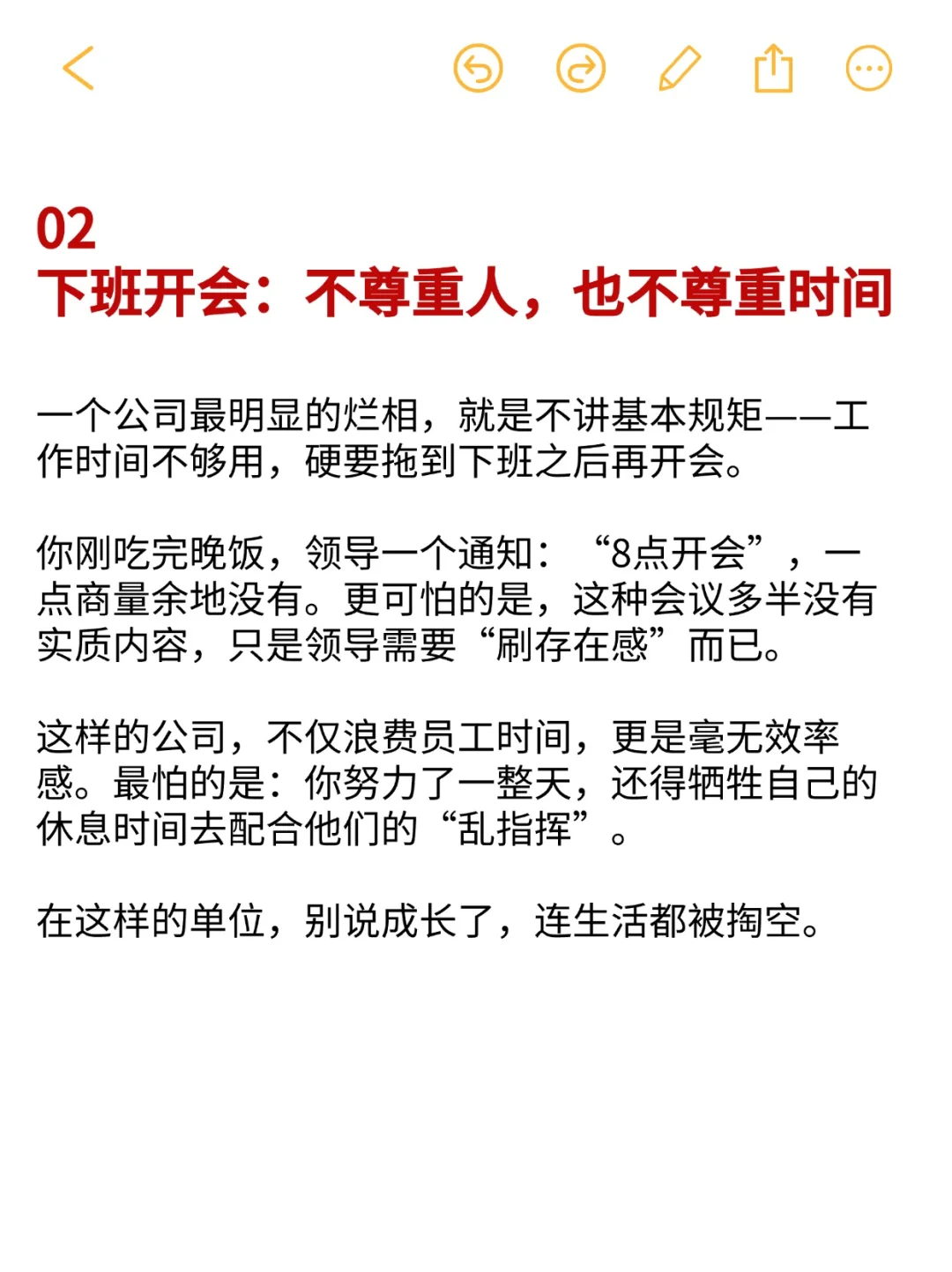 烂公司6大特征，遇到就一个字 跑！！
