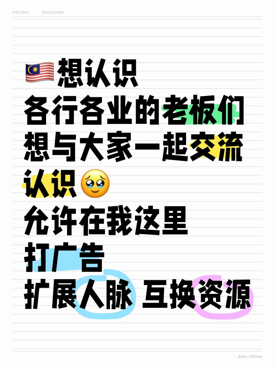 ??各行各业老板