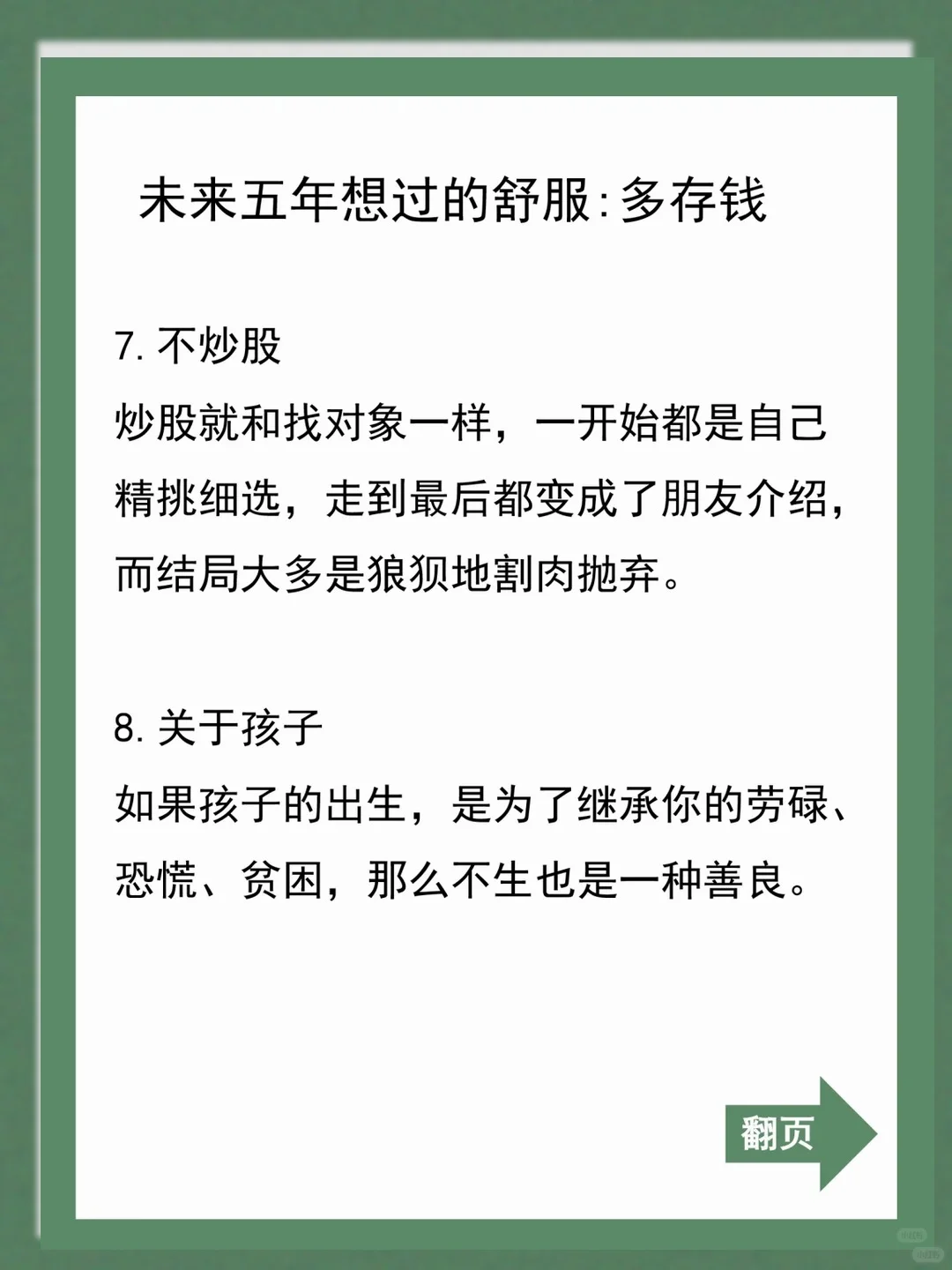 未来十年这些行业依旧不会消失！
