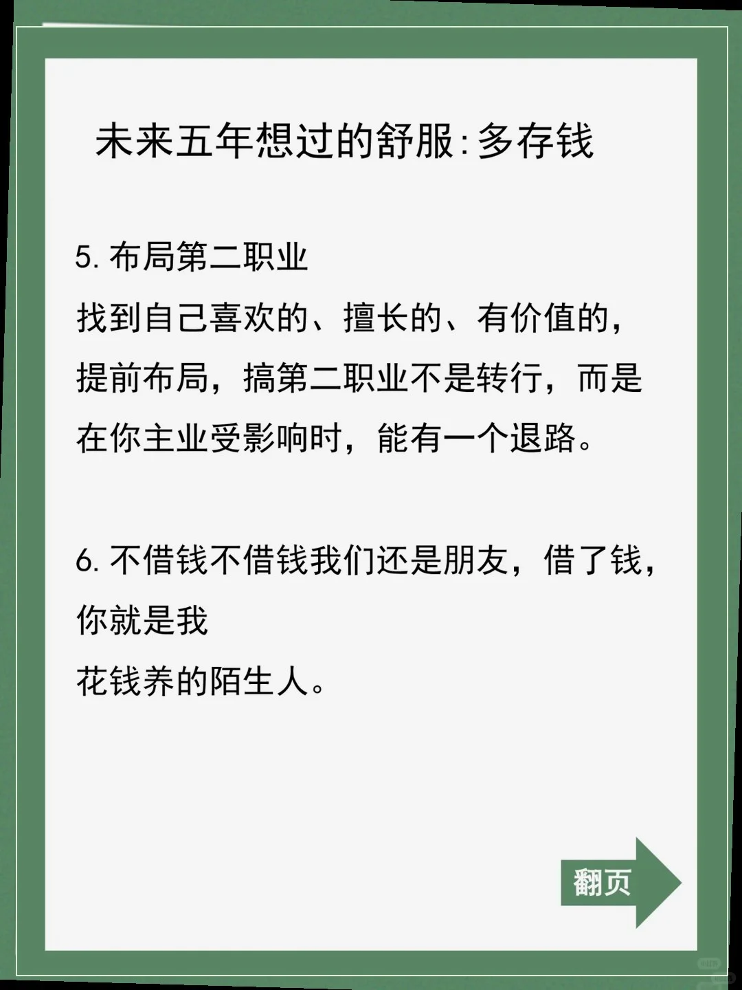 未来十年这些行业依旧不会消失！