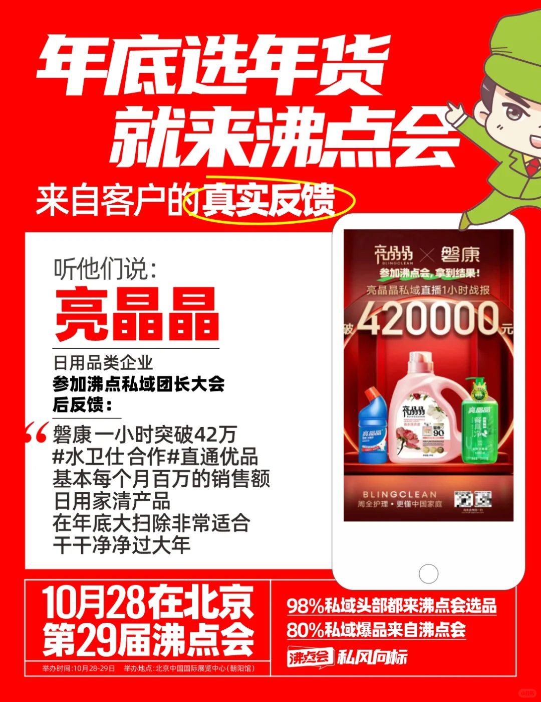 展商反馈曝光！参展没效果的快来看差距！