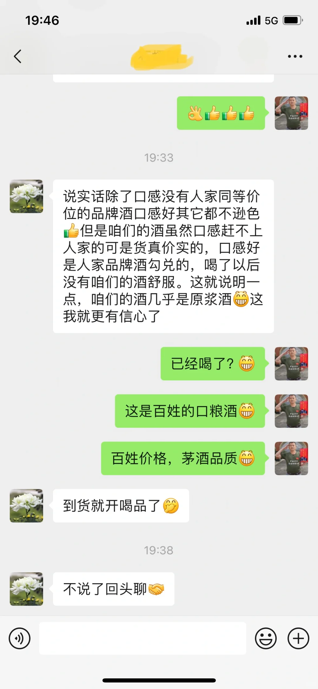 前天从贵阳发西安的战友之歌酒，今天收到了！