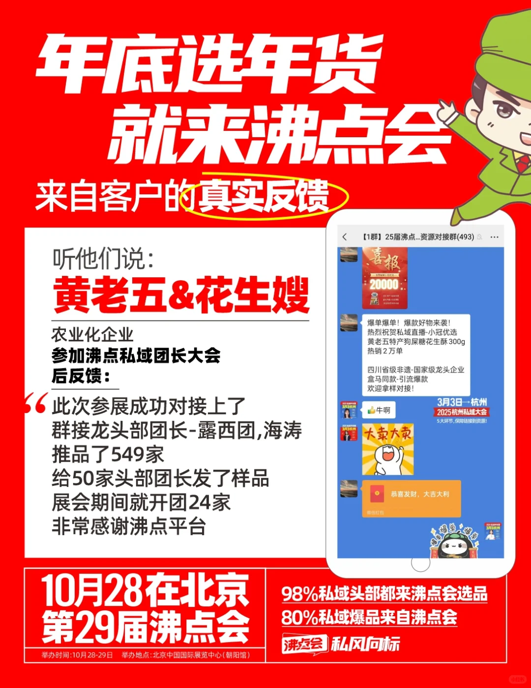 展商反馈曝光！参展没效果的快来看差距！