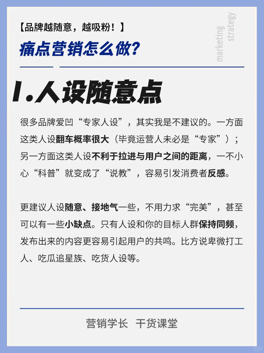 品牌越“随意”，反而越吸粉！