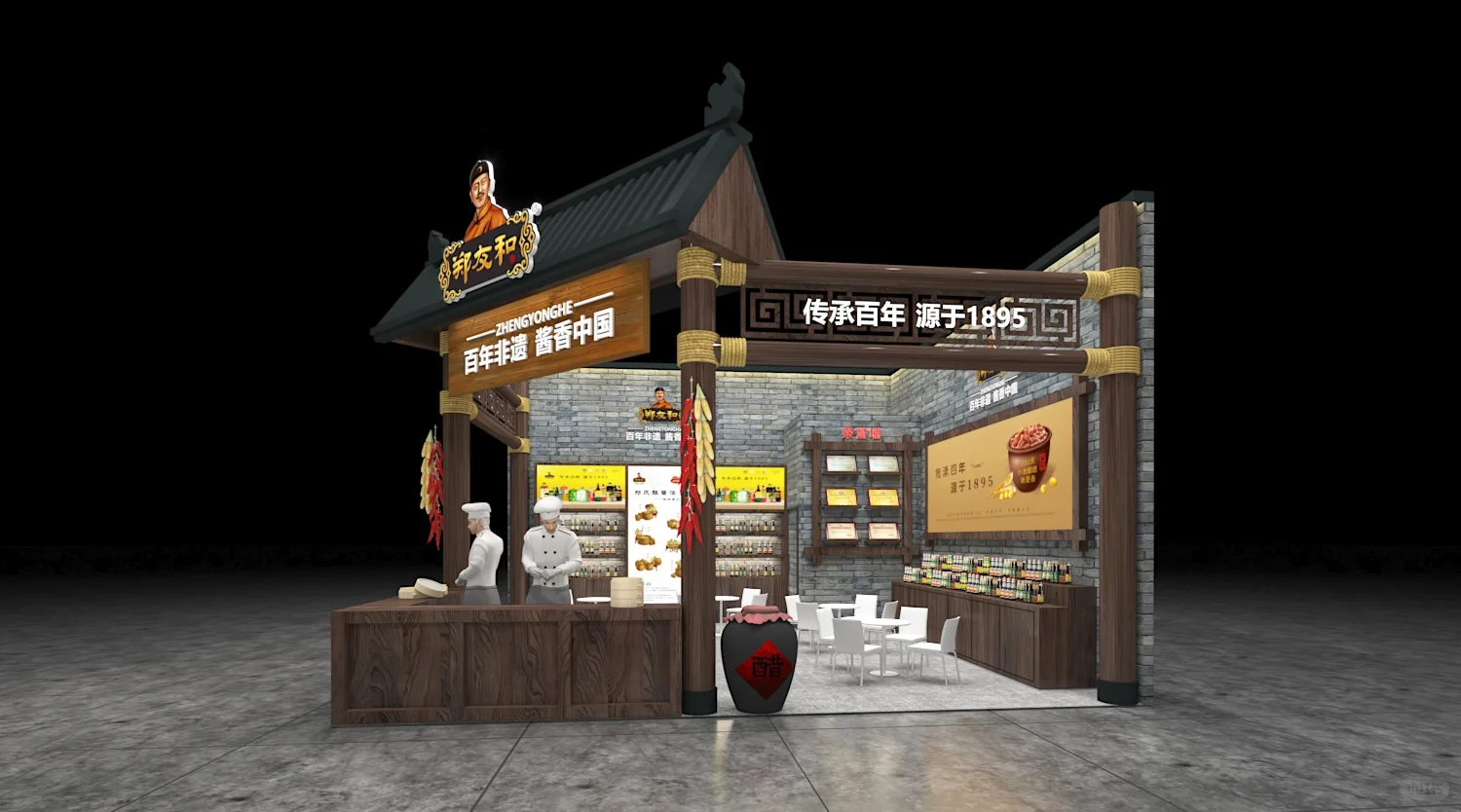南京展台设计搭建?｜秋季糖酒会_古建筑设计