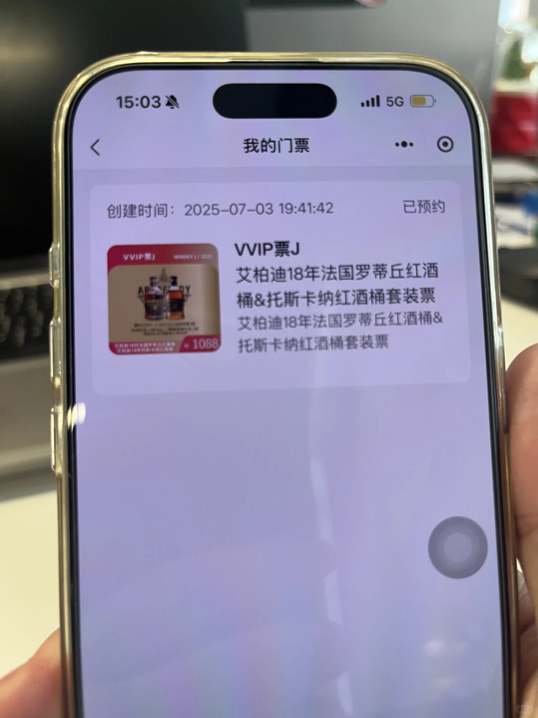 whisky L 2025烈酒展