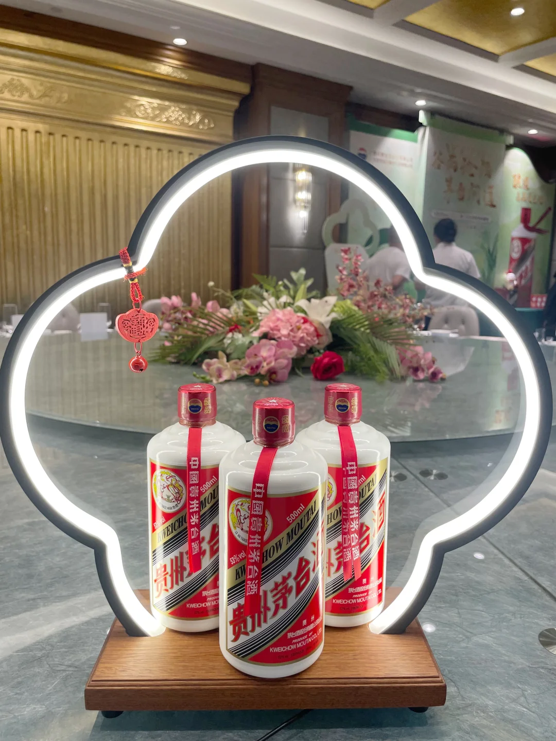 飞天茅台品鉴会