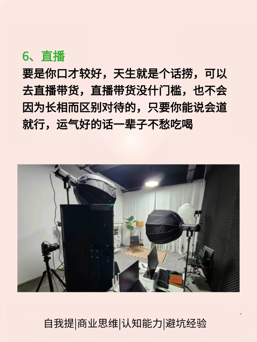 手头紧时候可以尝试6个行业?