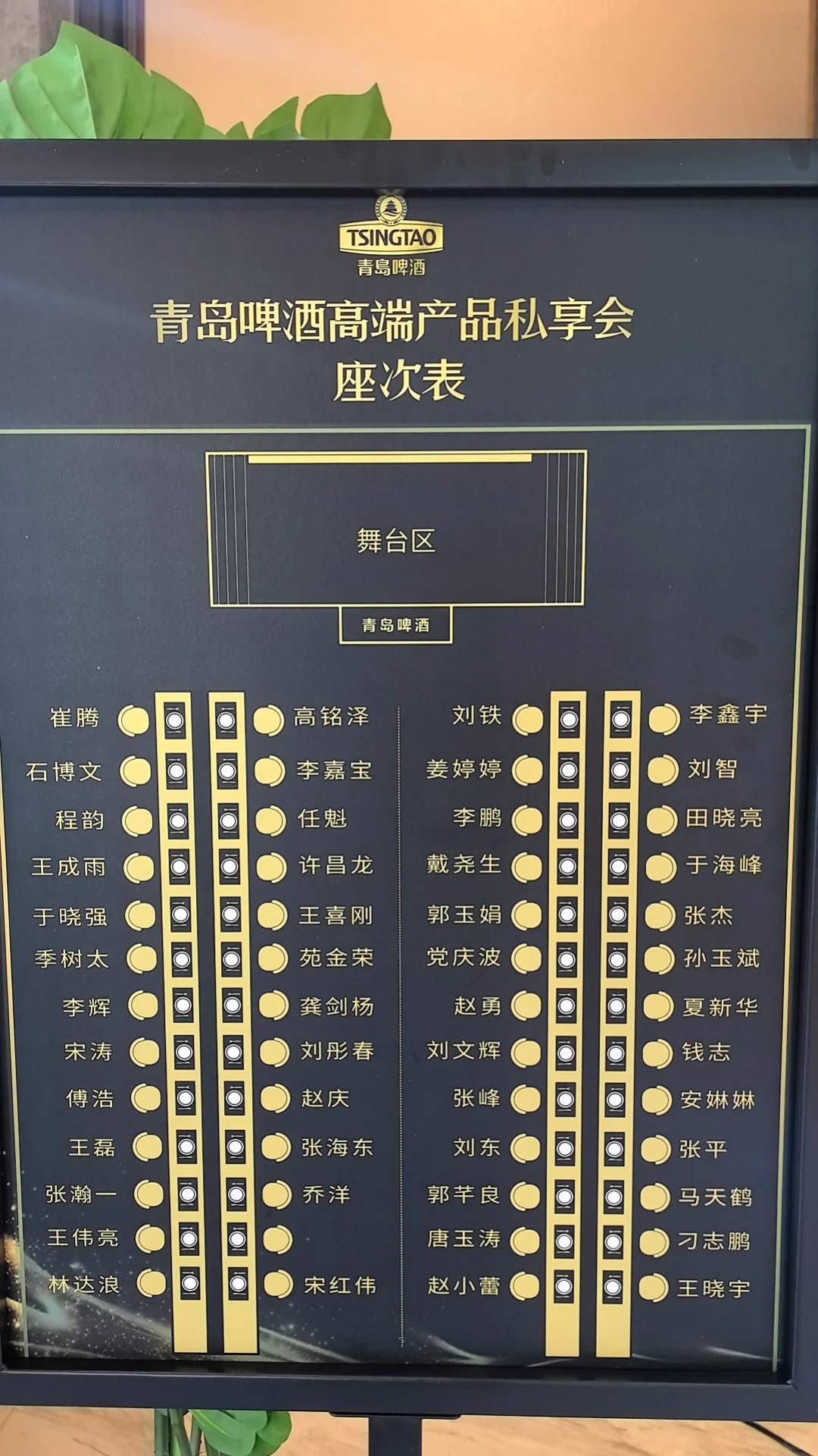 青岛啤酒高端产品私享会