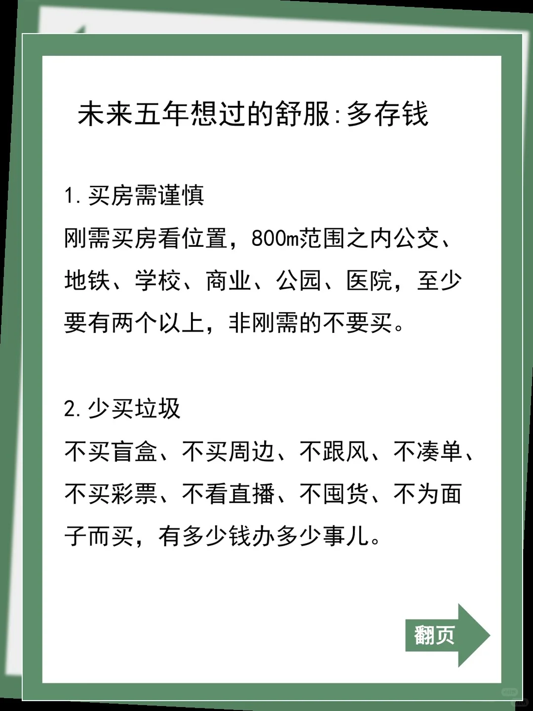 未来十年这些行业依旧不会消失！