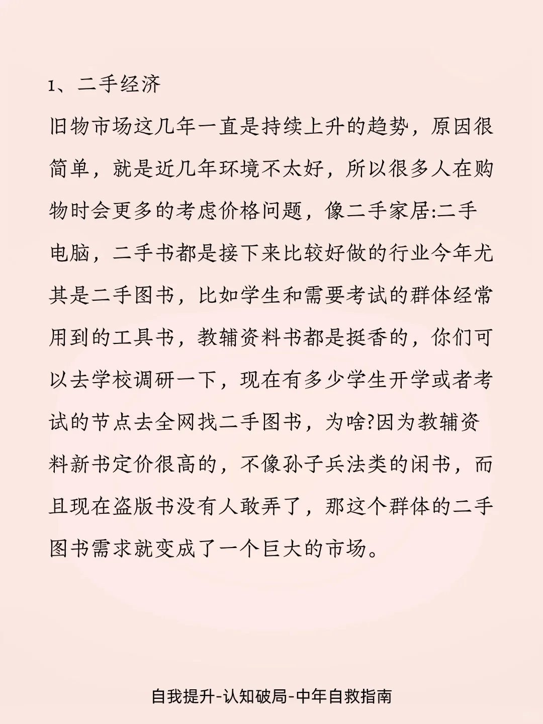 其实2026年的风口已经很明显了