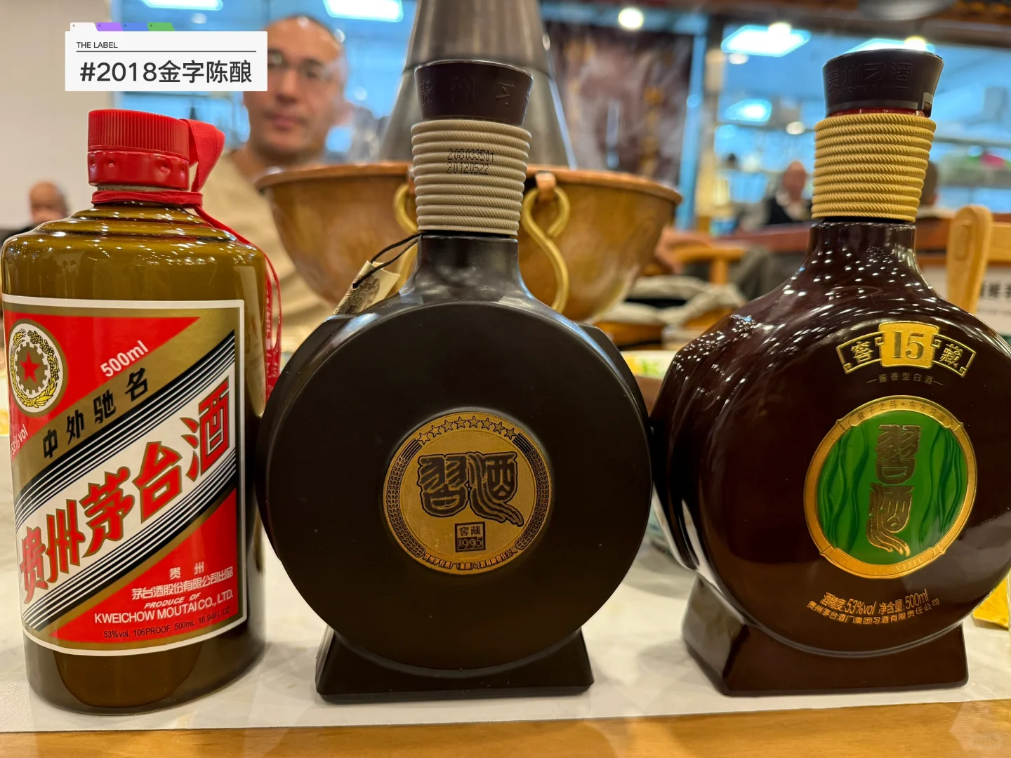 十一假期喝酒总结 茅习郎国窖梦之蓝