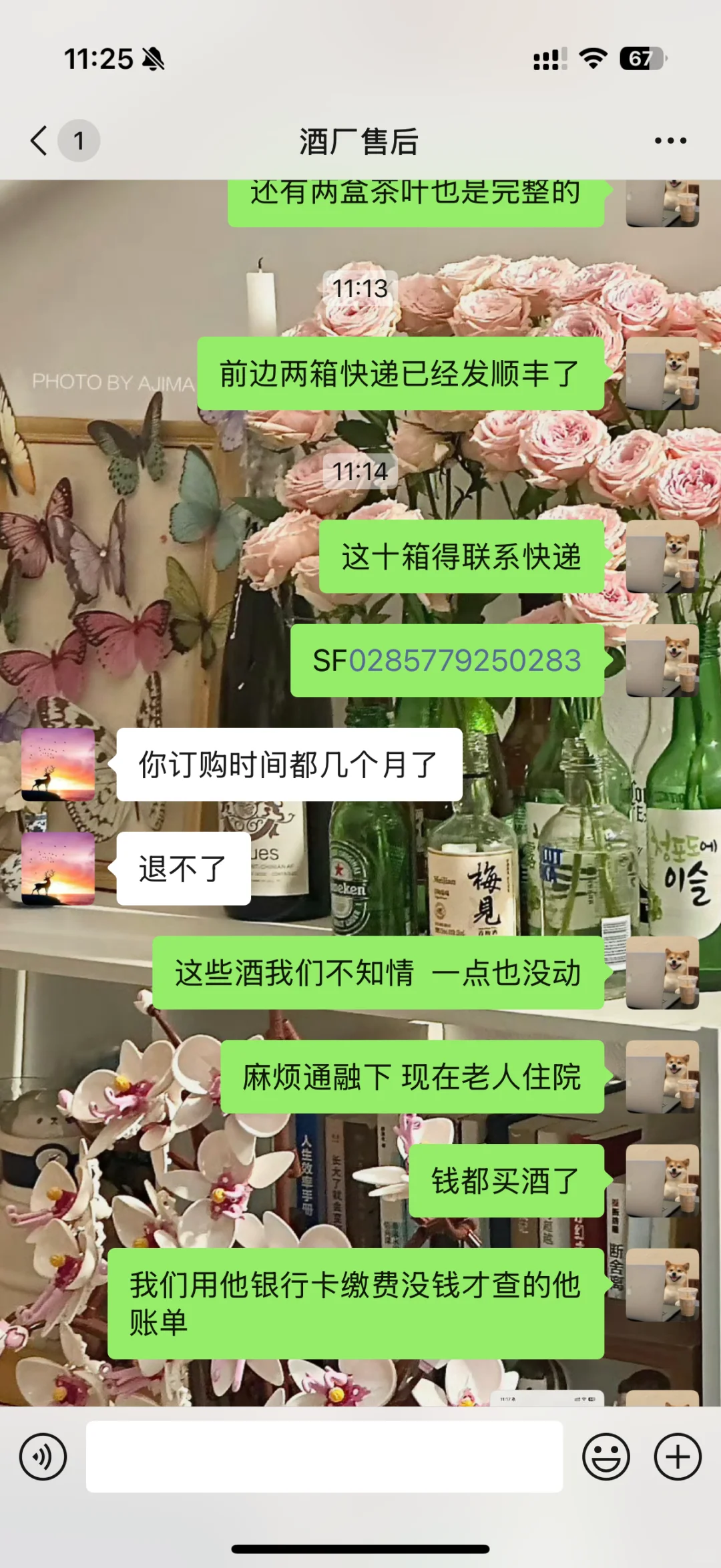 请教家里老人被诱骗买了这些酒 怎么追回！