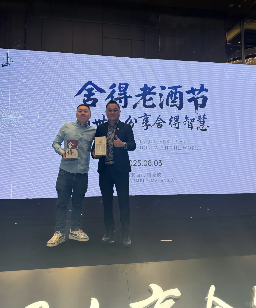 【昨晚喝了一场酒，顺便支持了下一代】