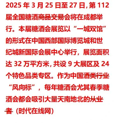 ?全国糖酒商品交易会来袭！机遇在哪里？