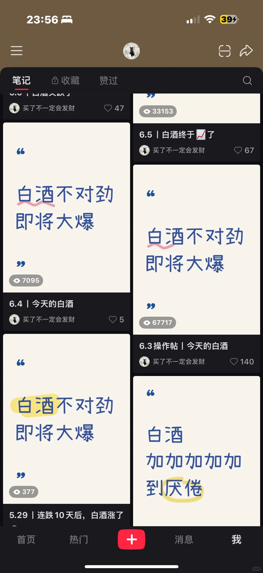 终究赚的都是认知内的钱