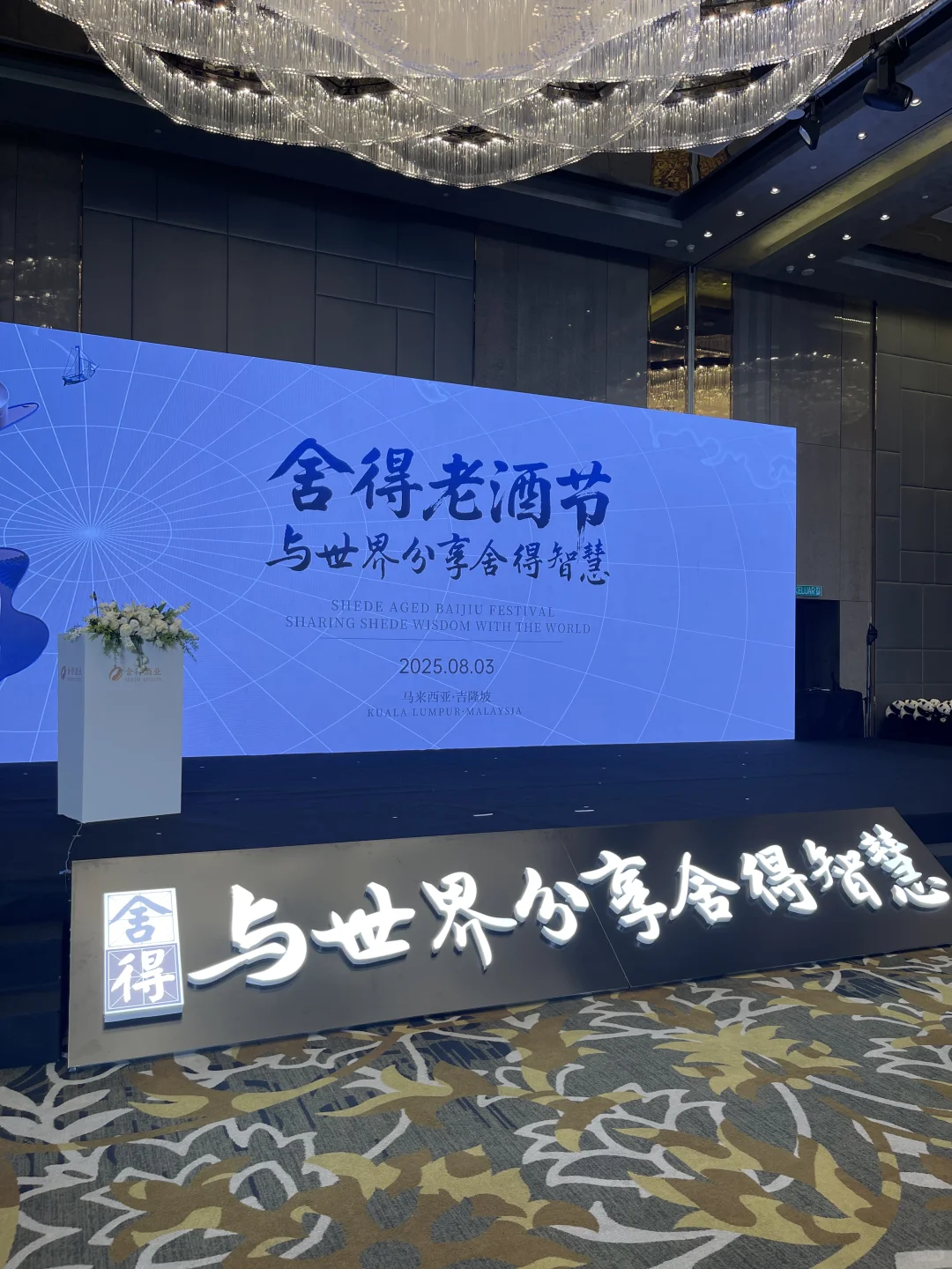 【昨晚喝了一场酒，顺便支持了下一代】