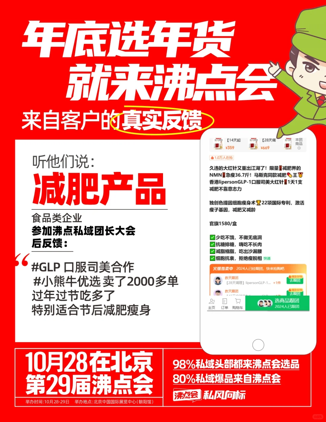 展商反馈曝光！参展没效果的快来看差距！