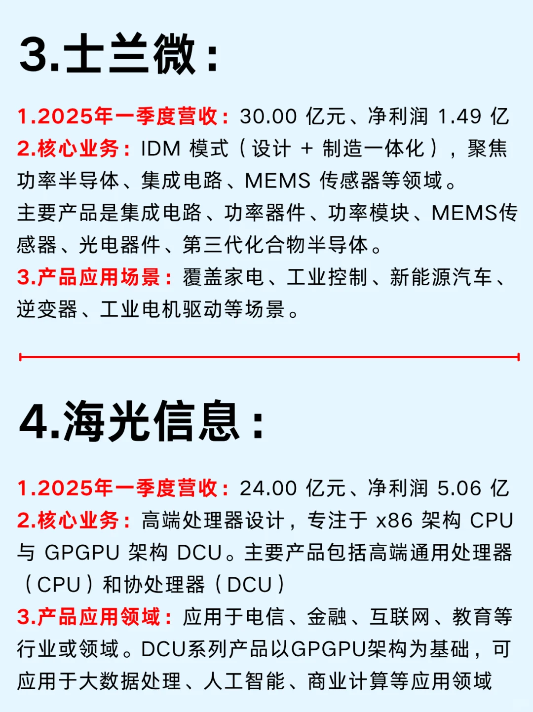一篇吃透：半导体10大上市公司及产业链
