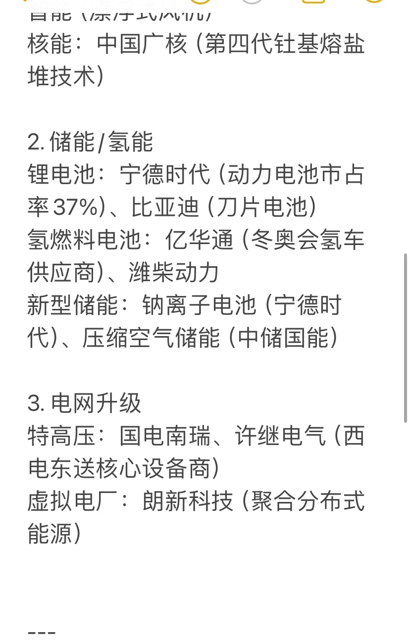 押注国运！普通人也能踩中的时代风口?