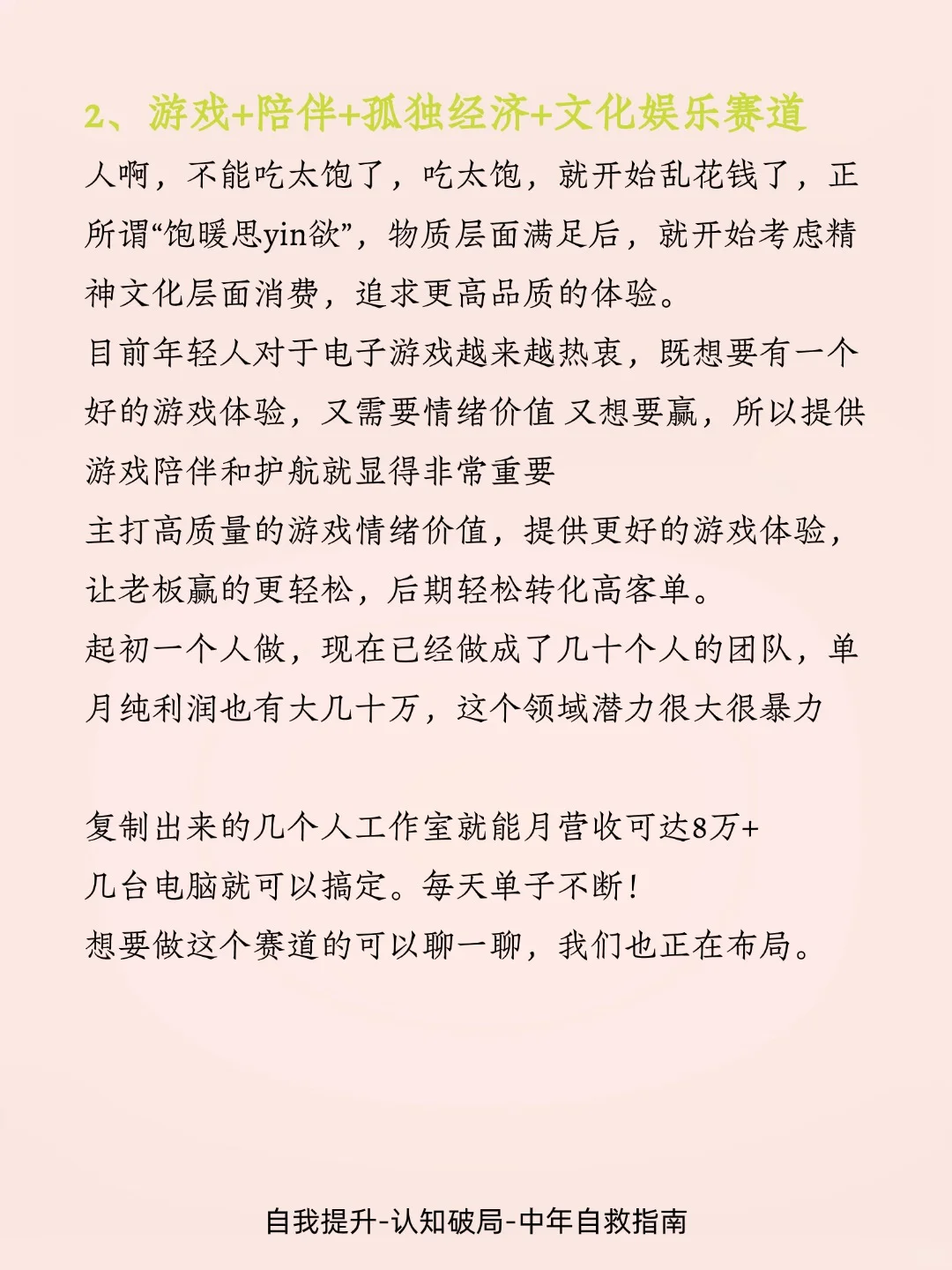 其实2026年的风口已经很明显了