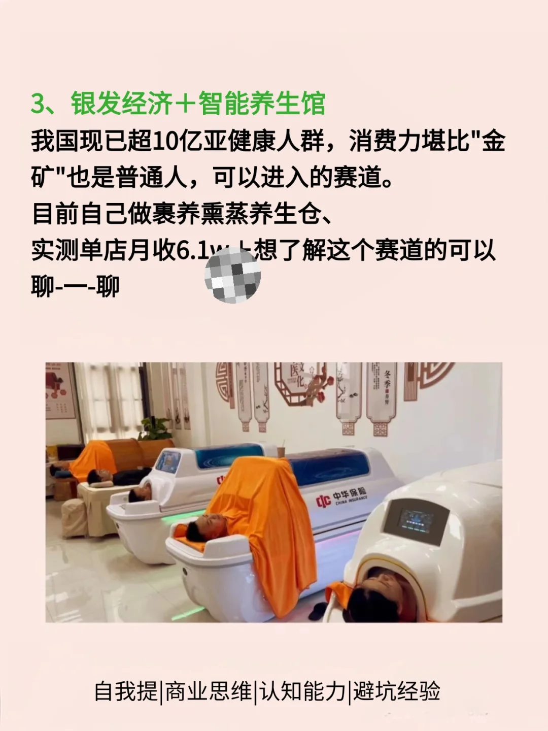 手头紧时候可以尝试6个行业?