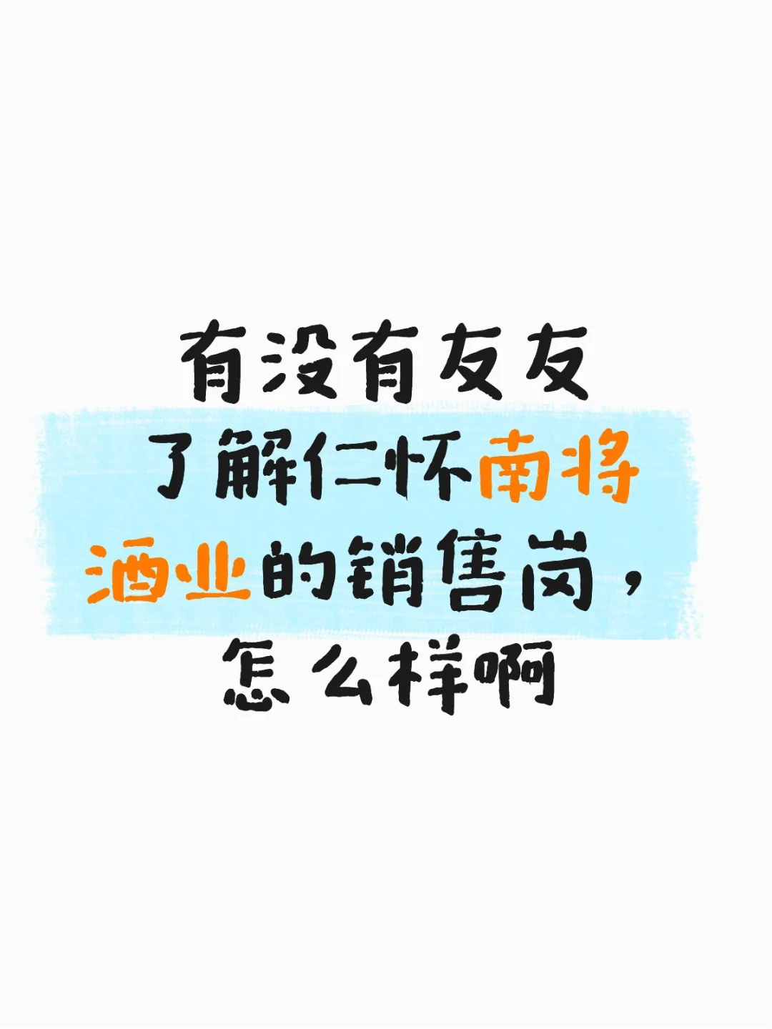 快来聊一聊~~