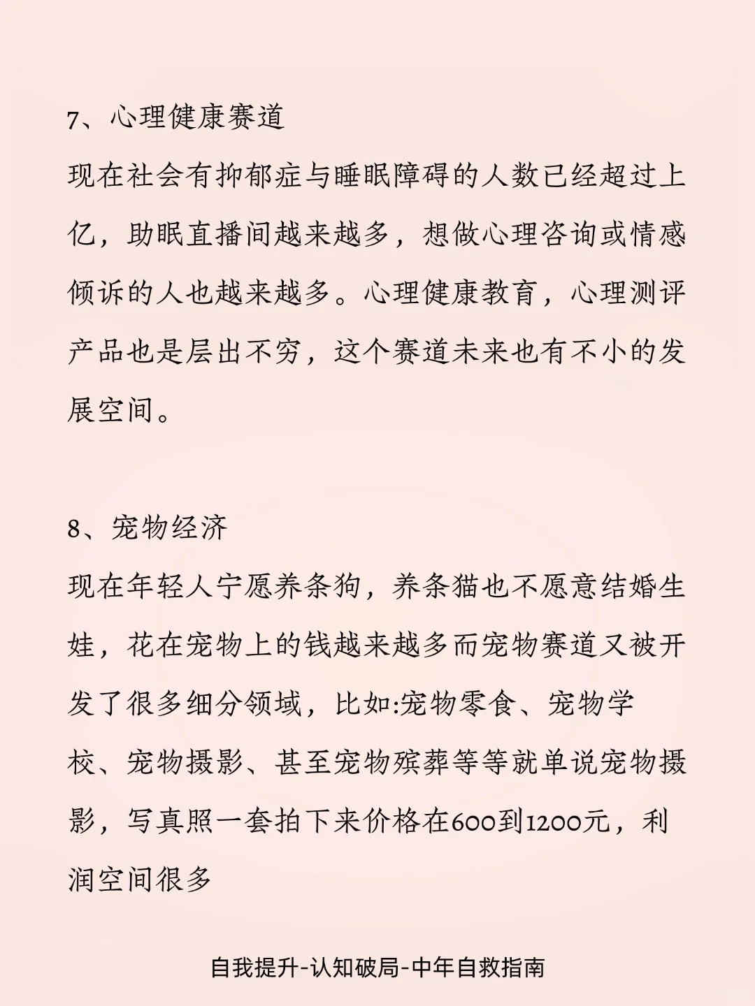 其实2026年的风口已经很明显了