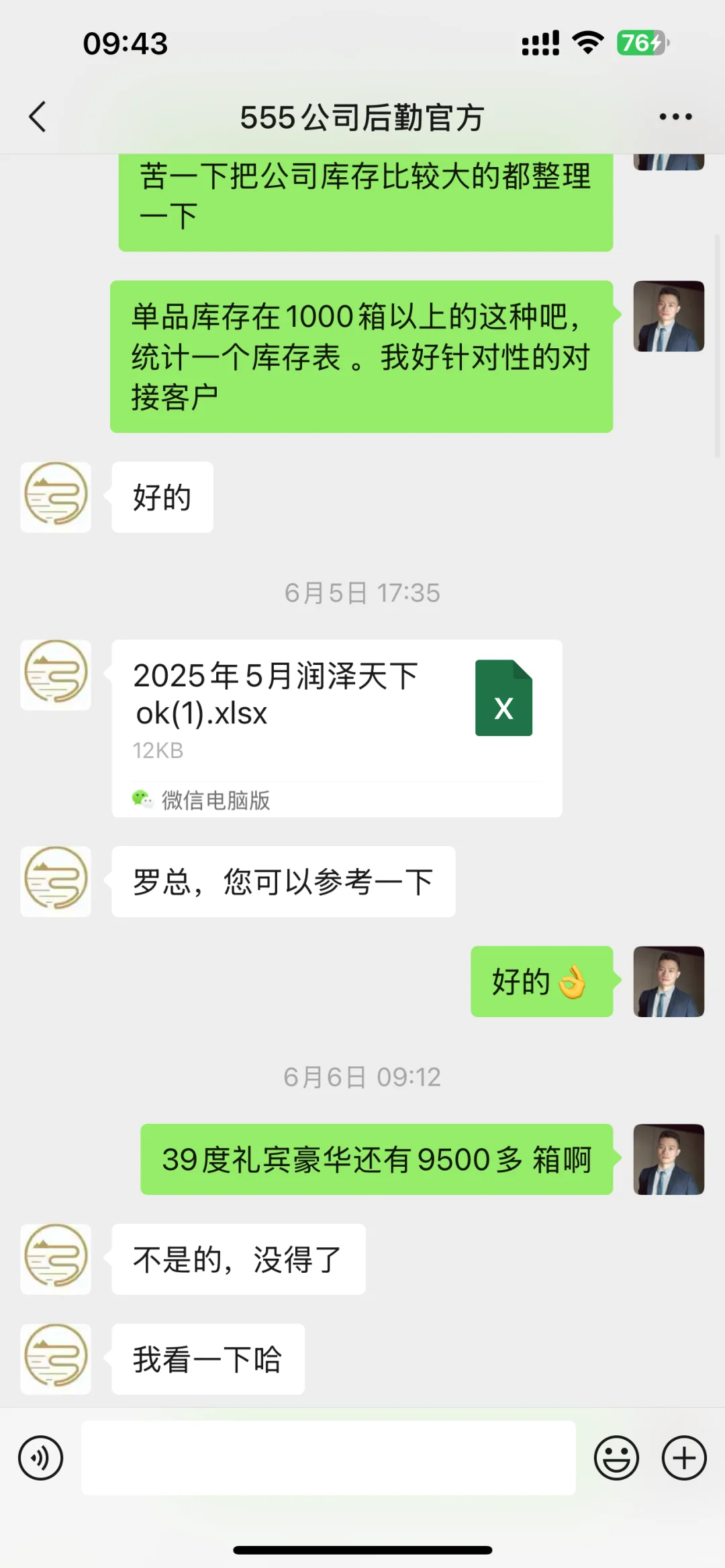 30万箱酒库存积压，我真的要废了吗??