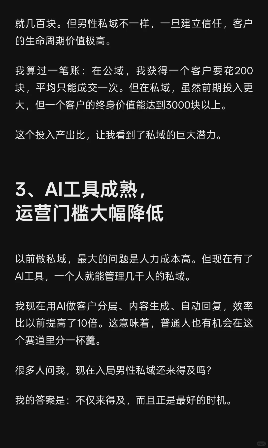 2026年风口其实已经很明显了