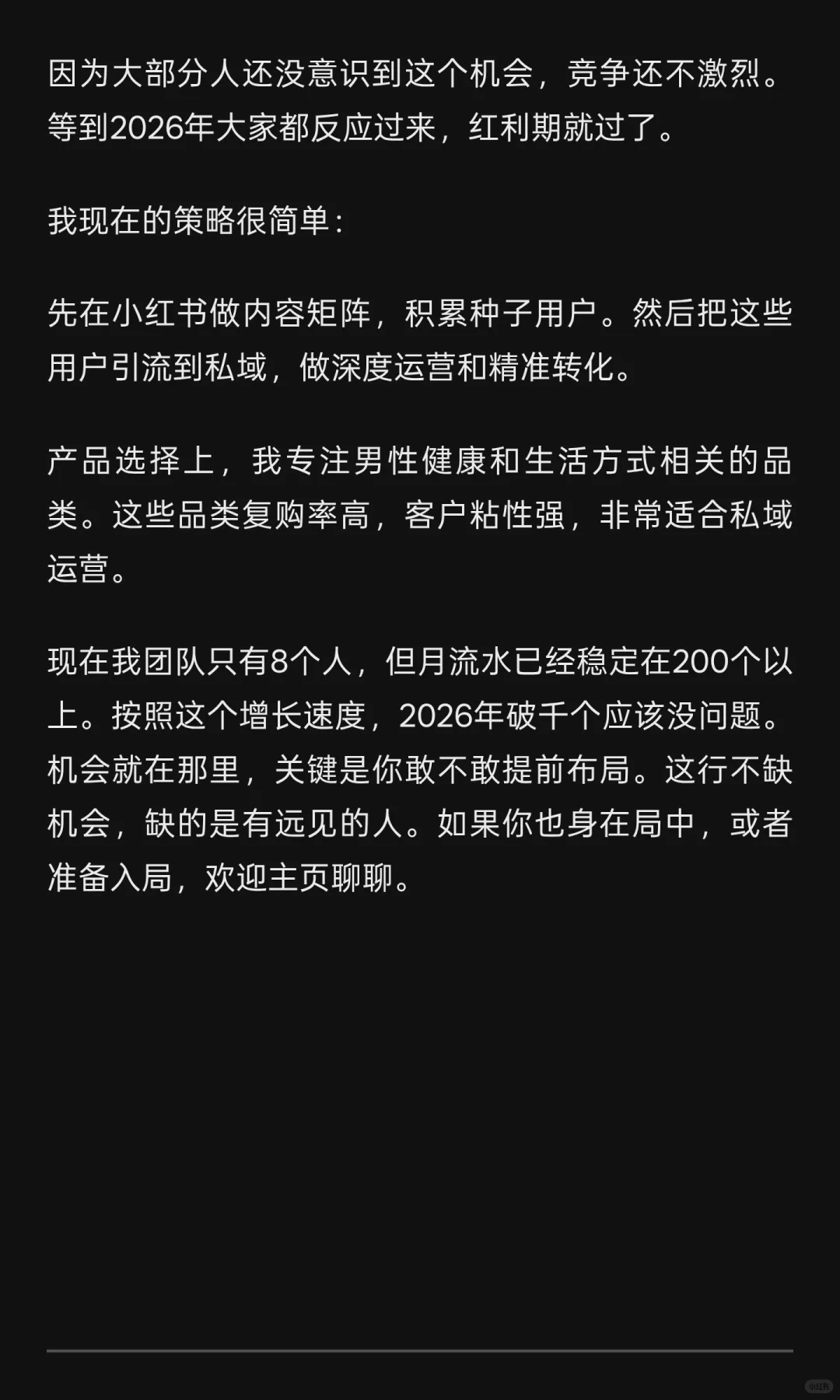 2026年风口其实已经很明显了