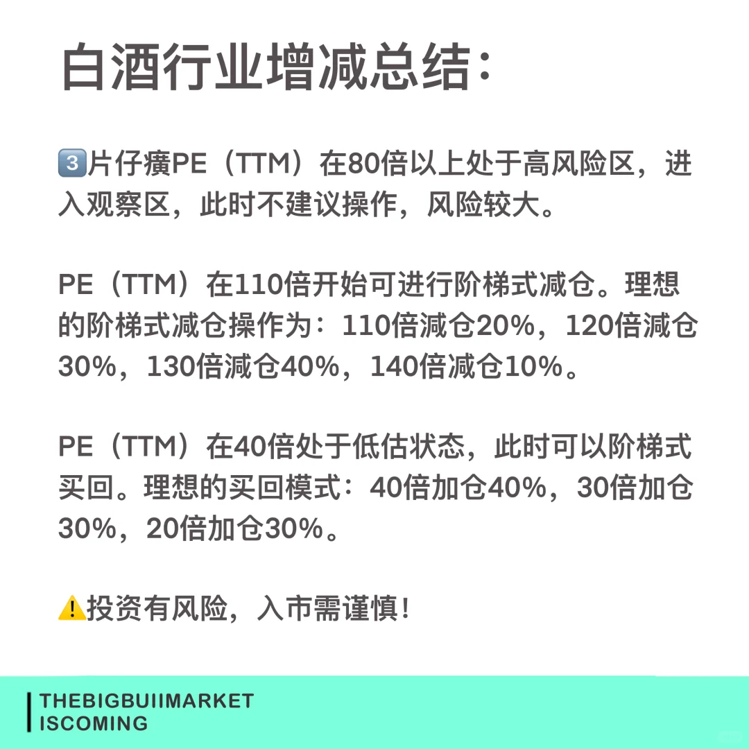 花开堪折直须折，莫待无花空折枝。