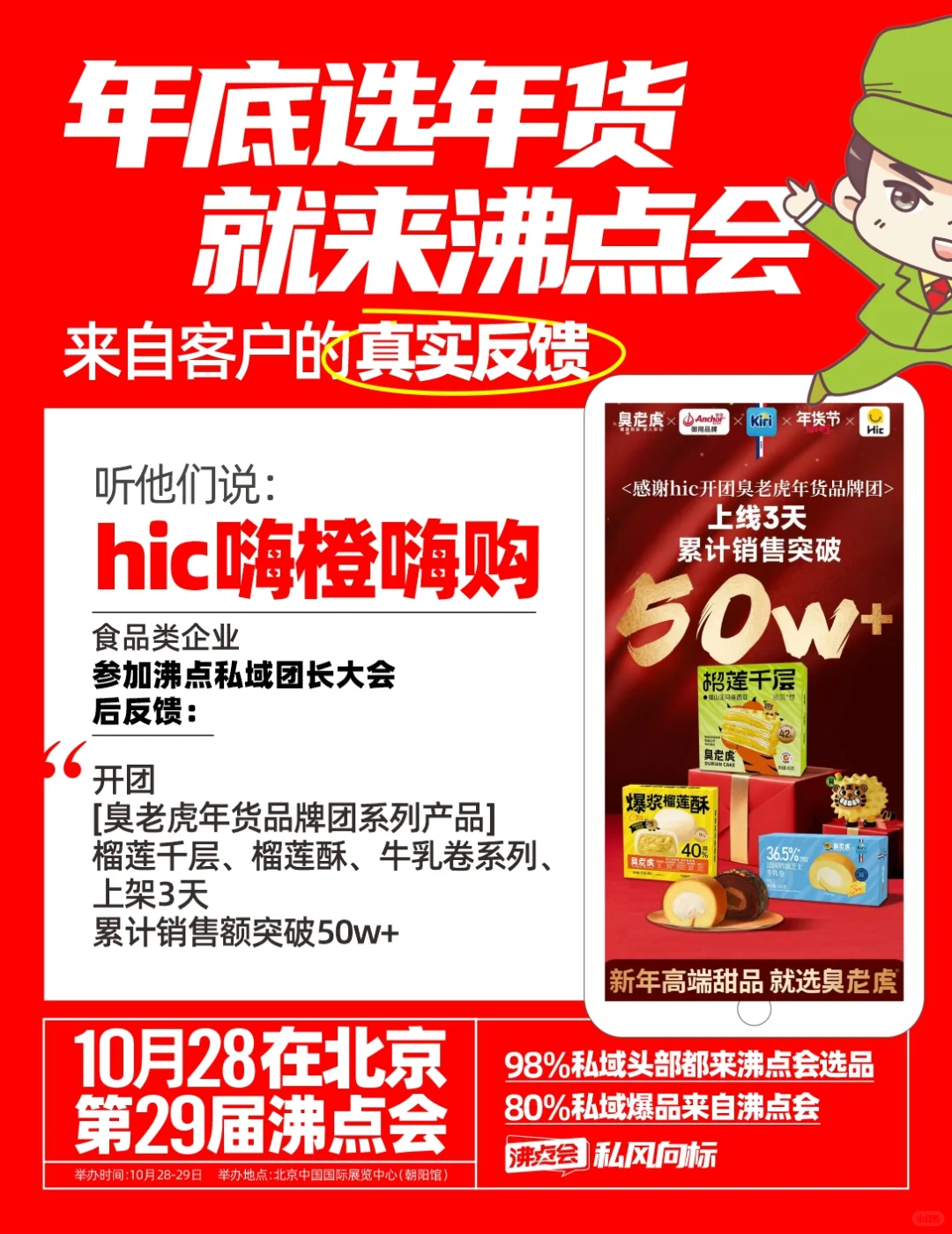 展商反馈曝光！参展没效果的快来看差距！