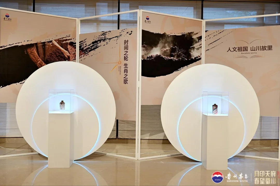 贵州茅台酒成都鉴赏会