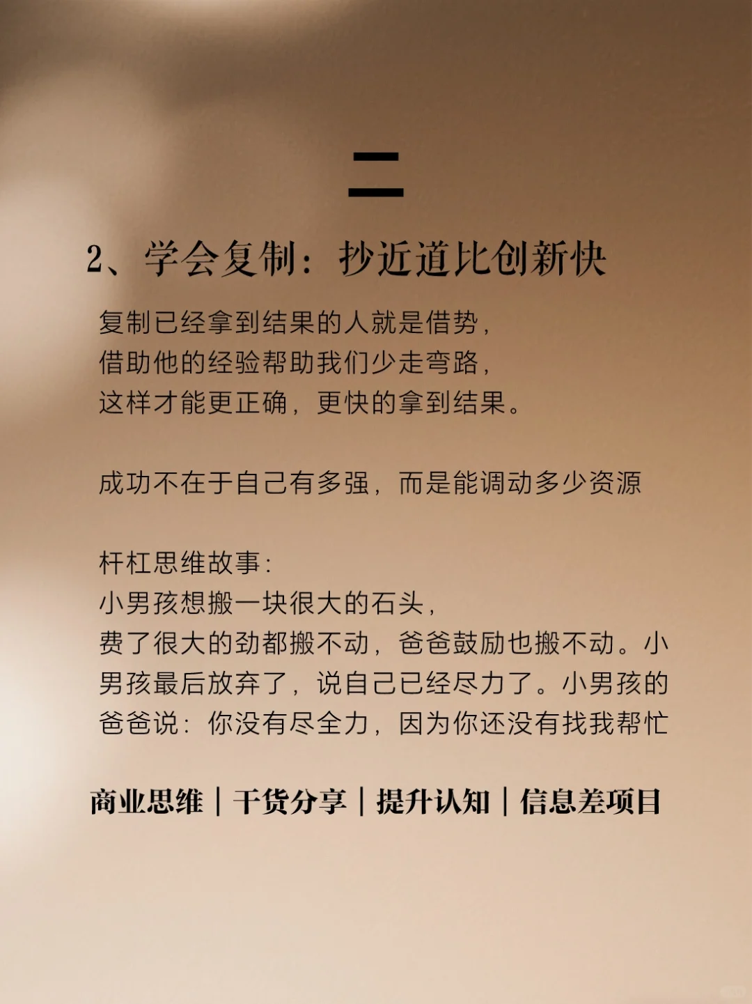 借势是所有创业者的唯一途径