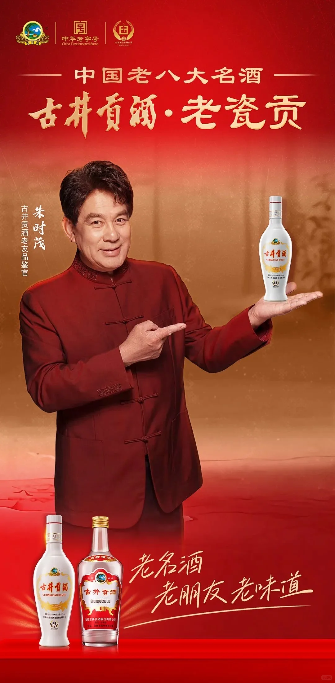 恭喜你中奖了?记忆里有这么一瓶老瓷贡吗❓
