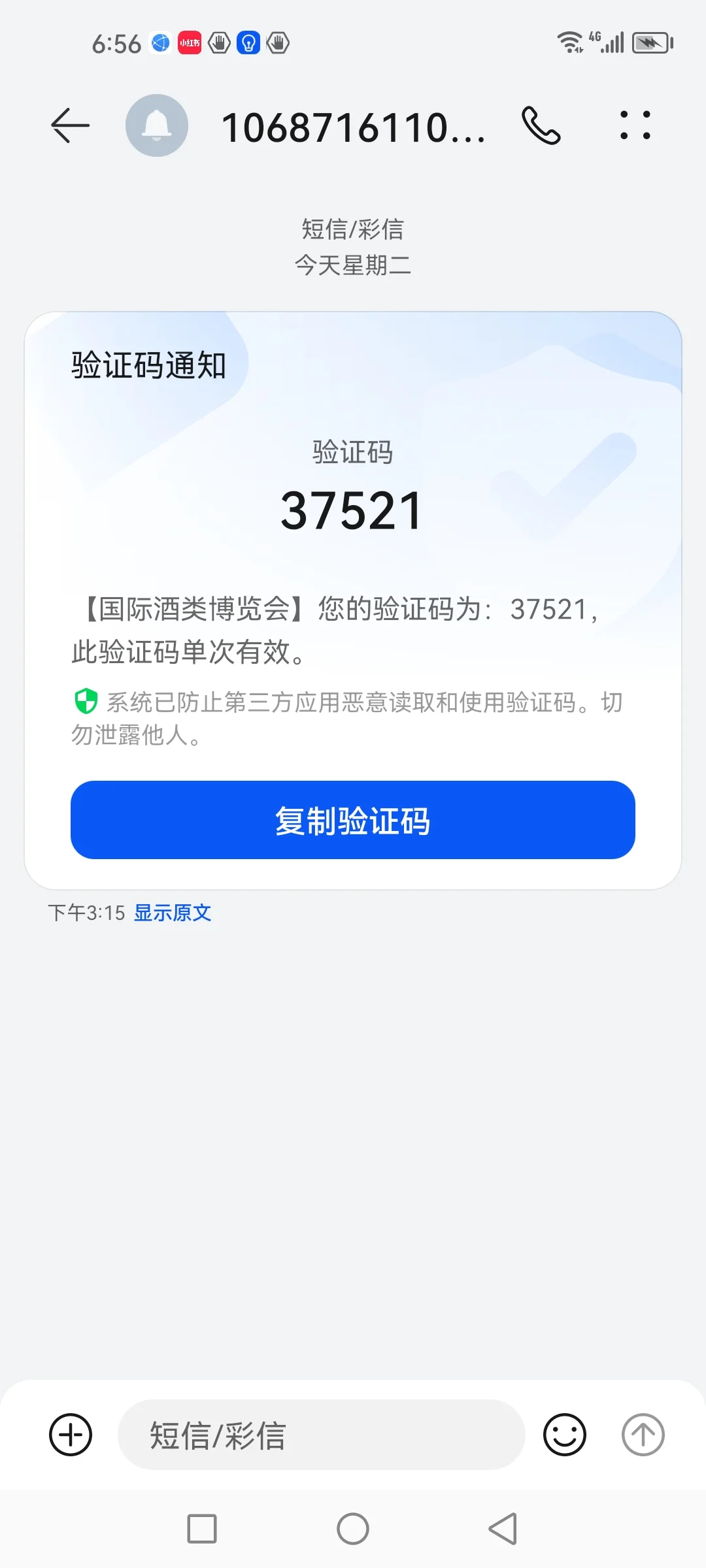 贵阳国际酒博会考查（2025年9月9日）