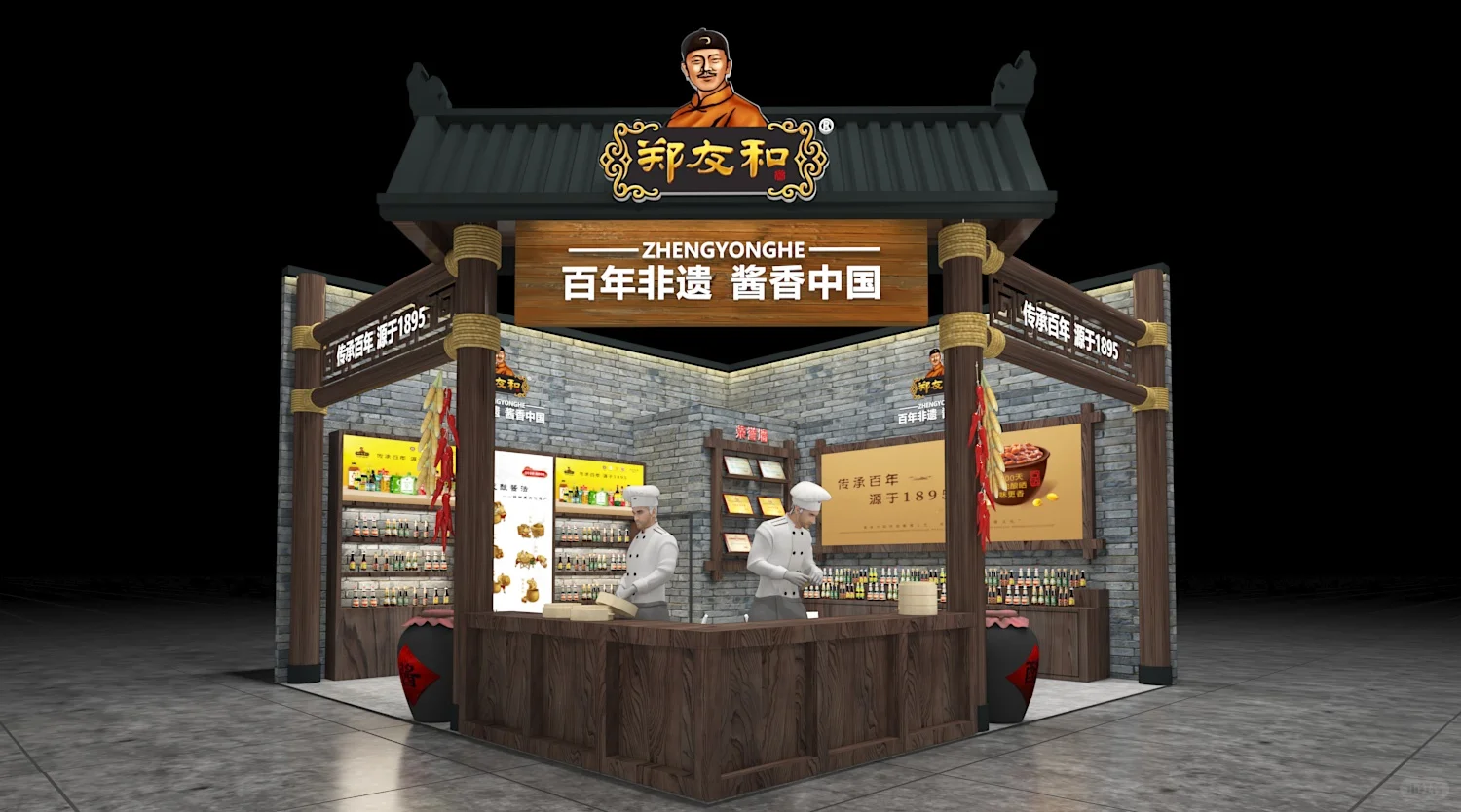 南京展台设计搭建?｜秋季糖酒会_古建筑设计